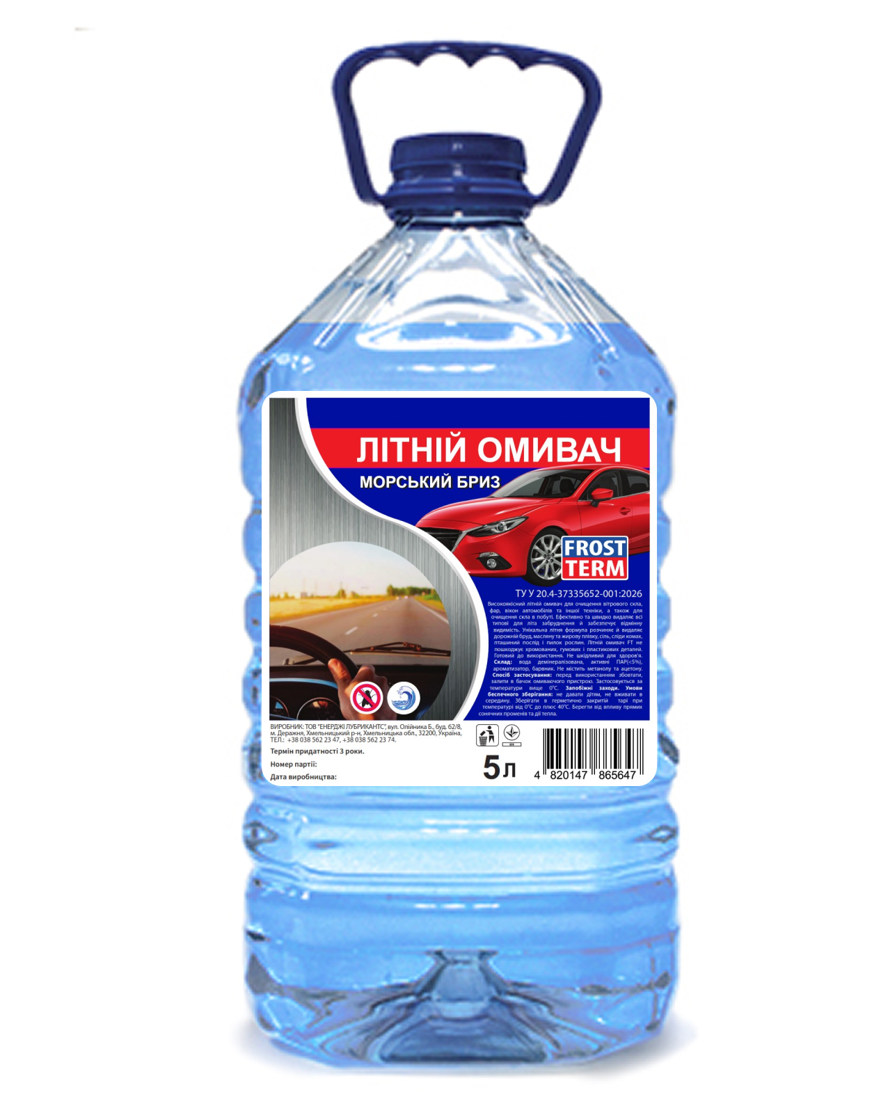 Омивач літній Frostterm "Морський бриз " 5 л