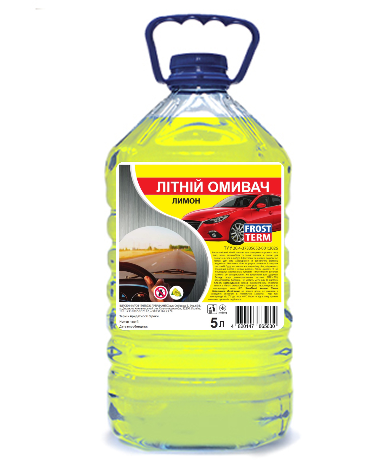 Омивач літній Frostterm "Лимон" 5 л