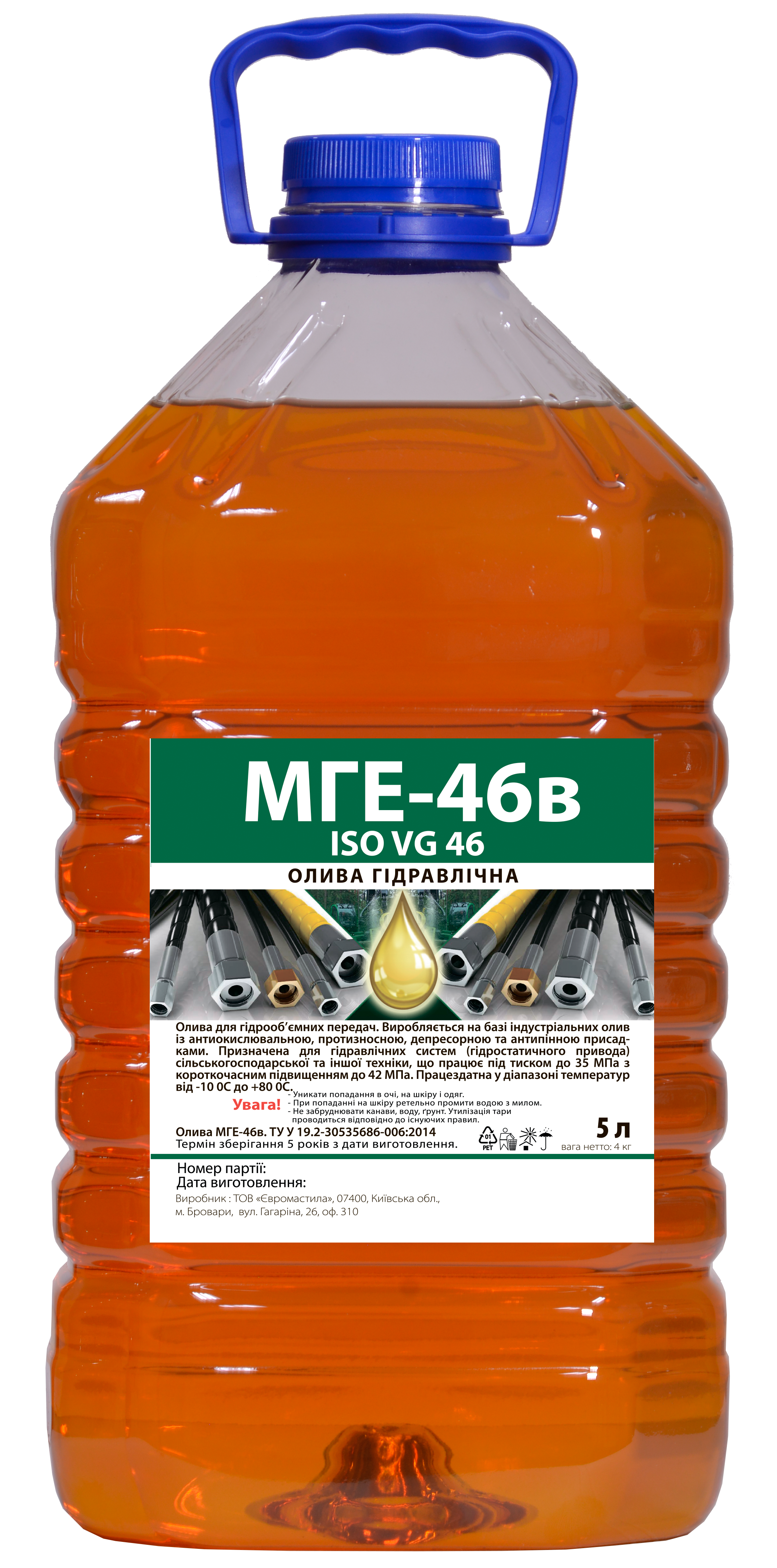 Олива ПЕТ МГЕ-46в 5л