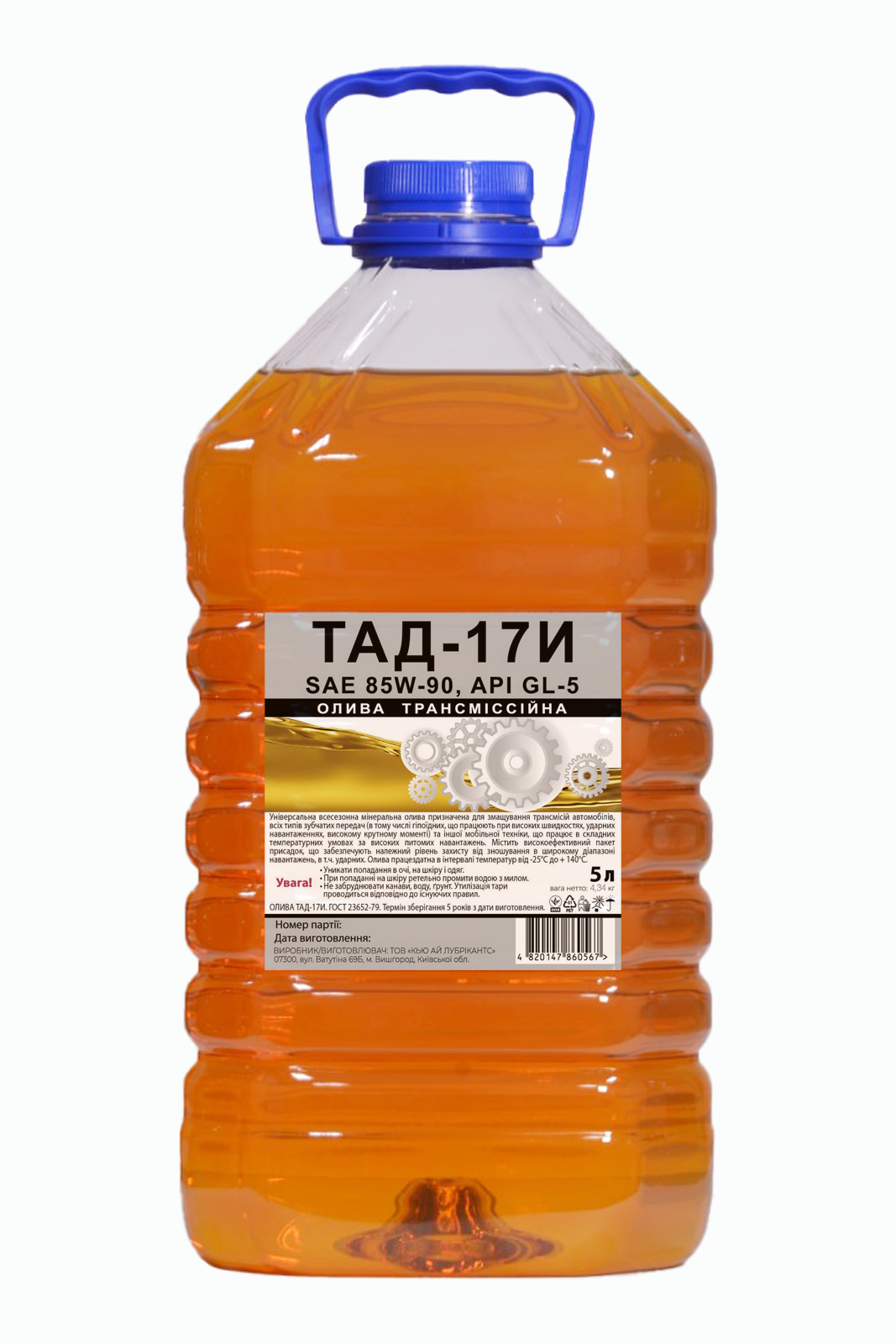 Олива ПЕТ ТАД-17и 5л