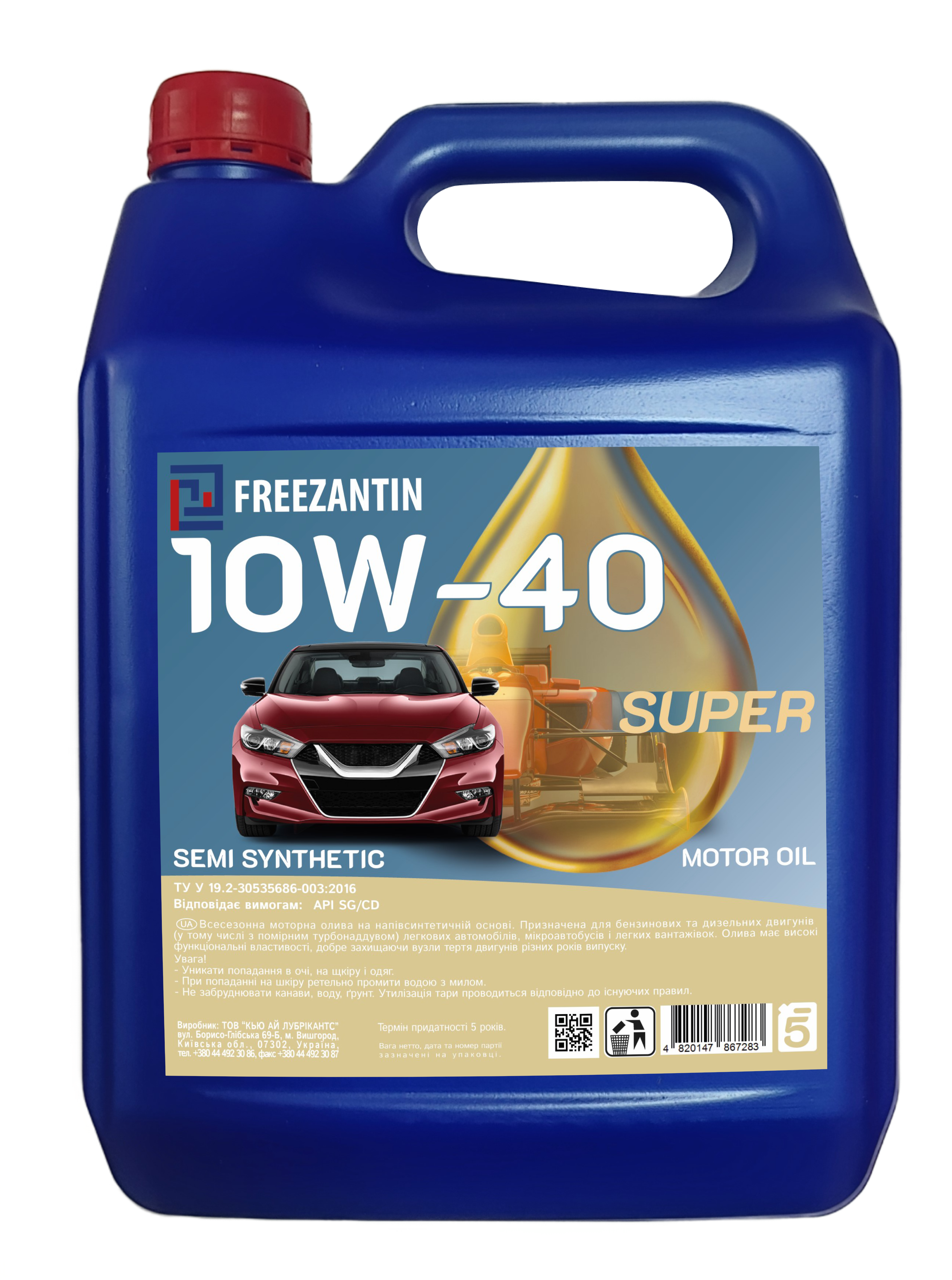 Олива Freezantin SUPER 10W-40 API SG/CD 4,5л