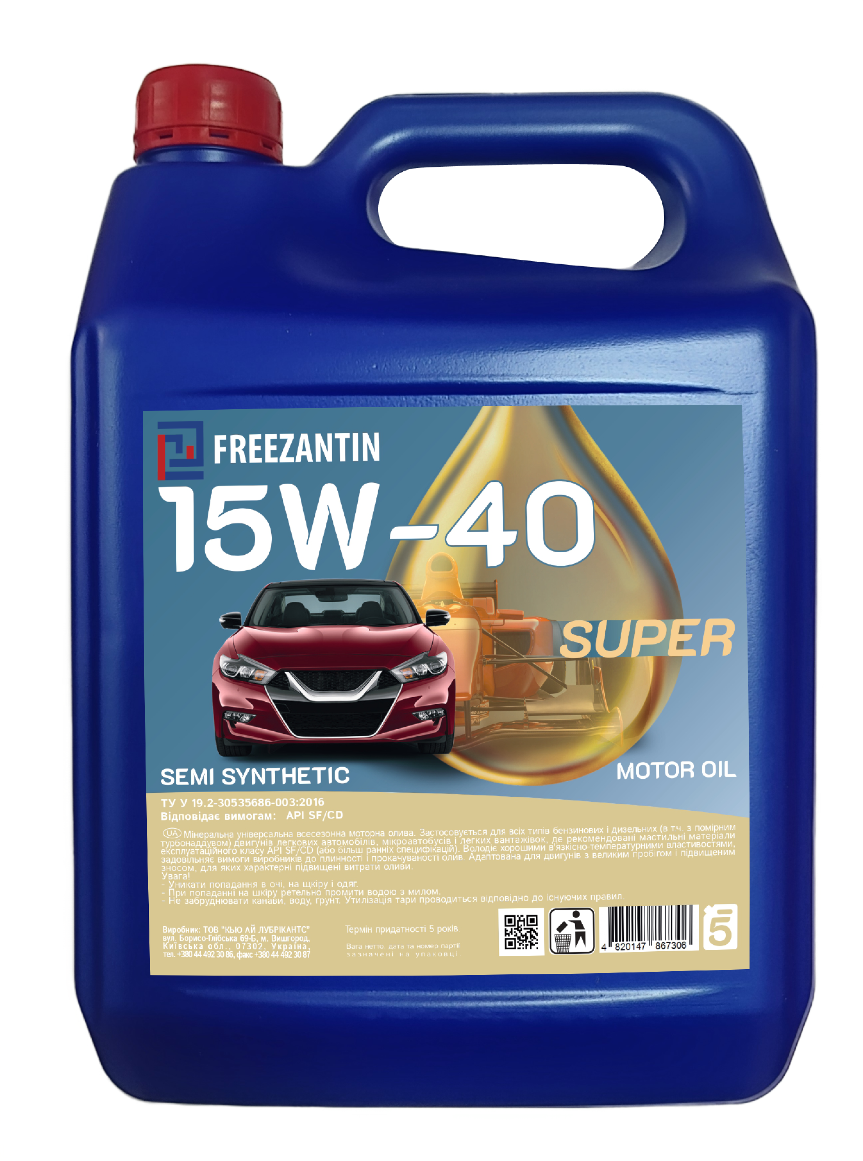 Олива Freezantin SUPER 15W-40 API SF/CD 4,5л
