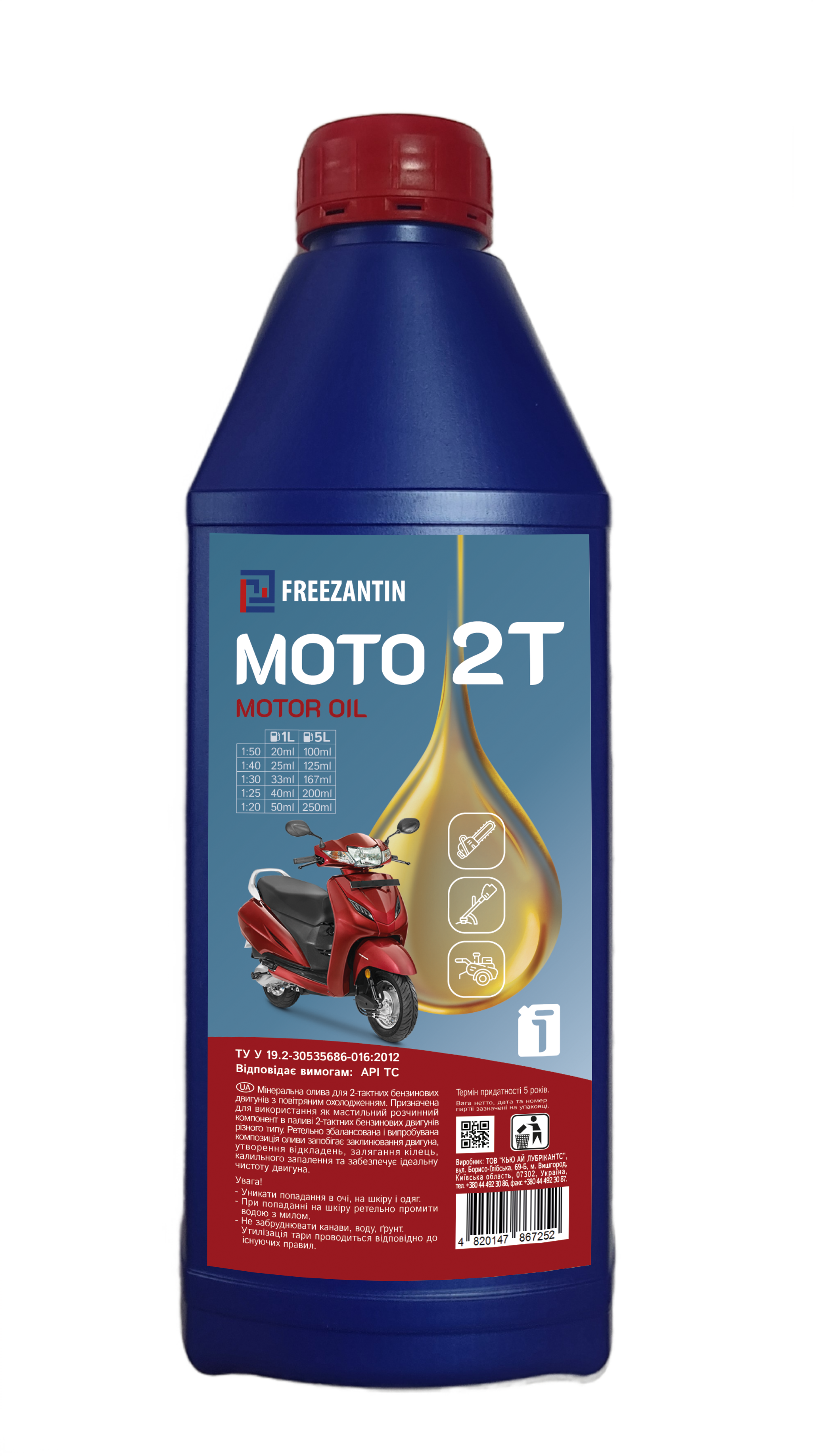 Олива Freezantin MOTO 2T API TC 0,85л