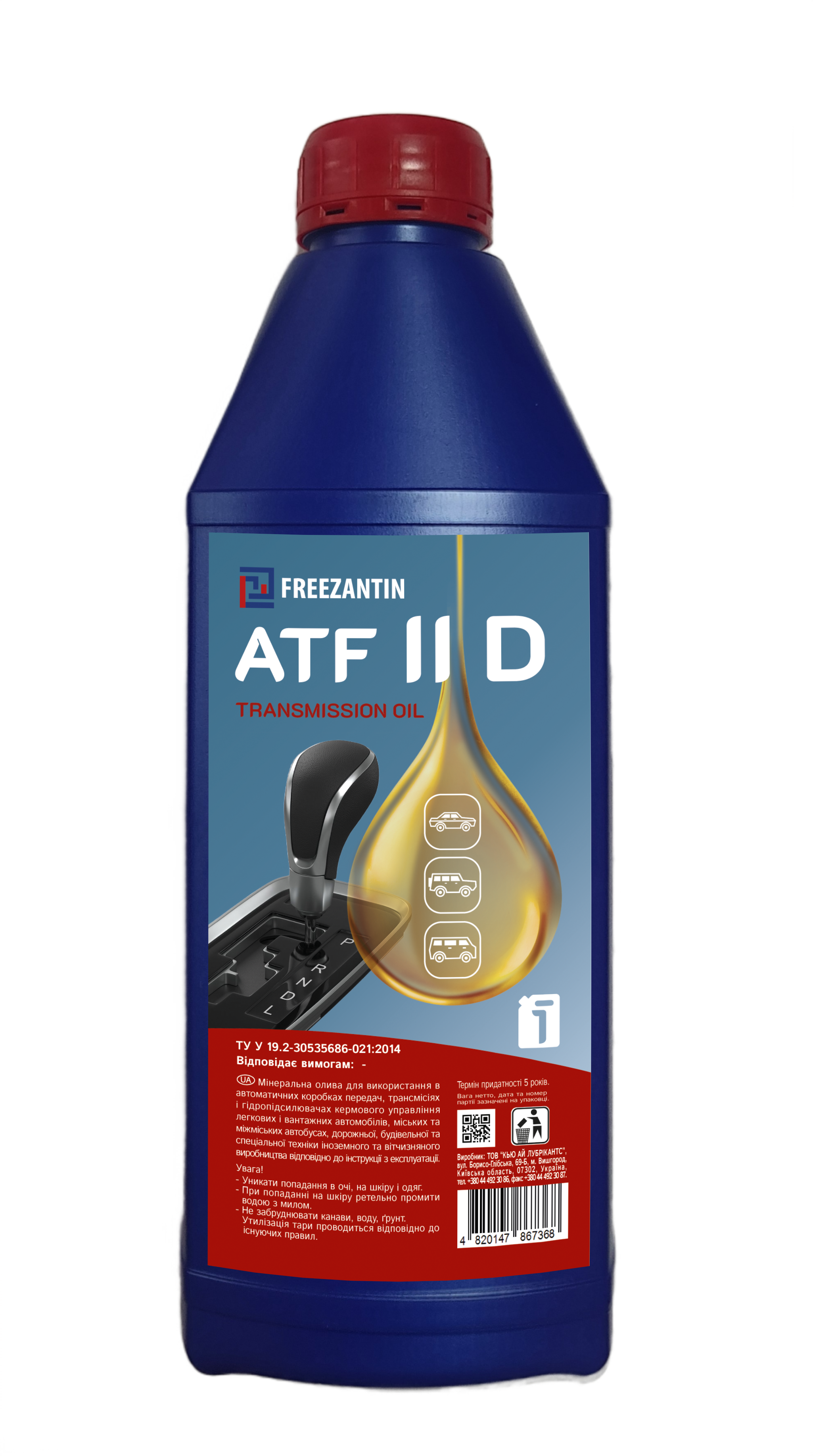 Олива Freezantin ATF II D 0,85л