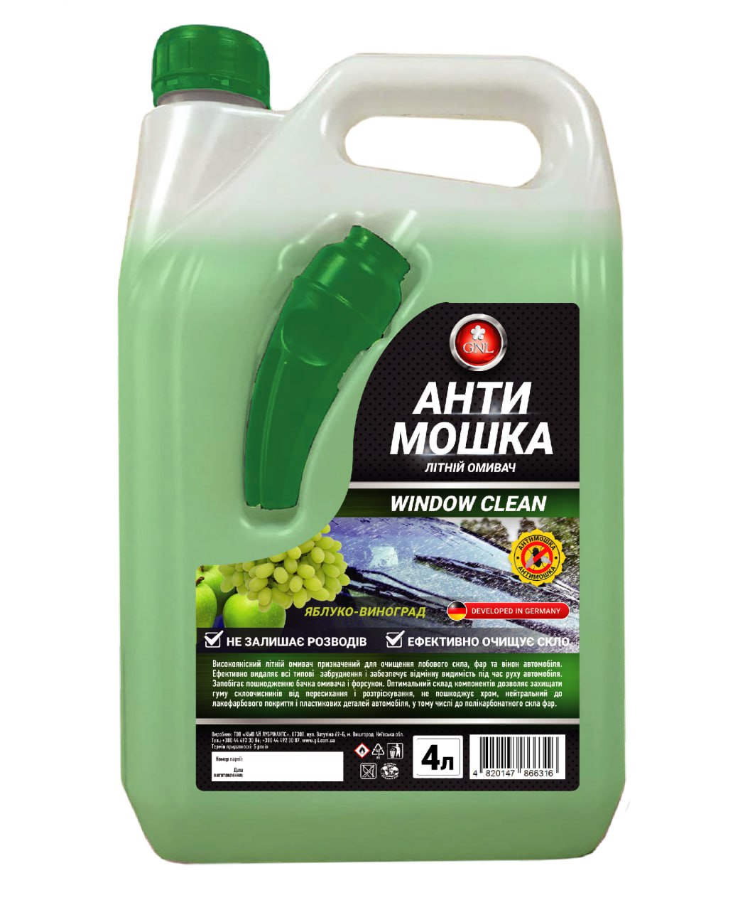 Омивач літній Антимошка GNL Window Clean "Яблуко&Виноград" 4л